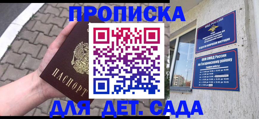 прописка гарантия в Чувашии