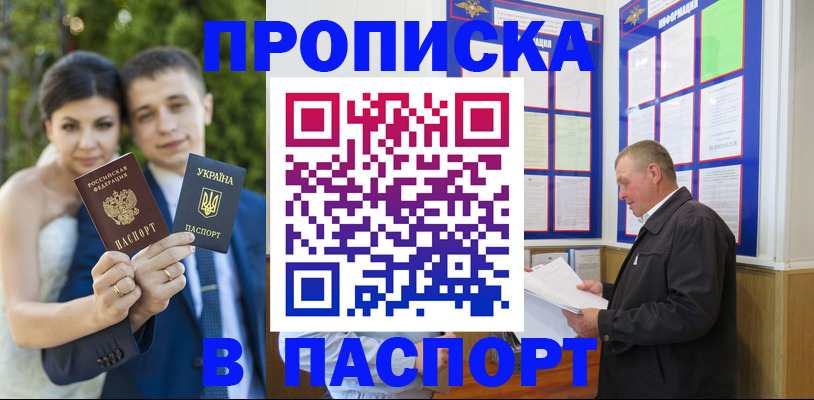 прописка ребенка в Чувашии