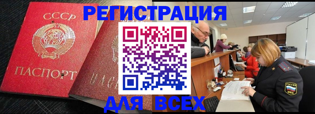 прописка для кредита в Чувашии