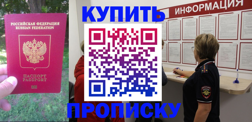 прописка паспорт в Чувашии